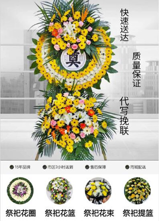 安徽淮南市凤台县丁集乡耿王社区花圈代送